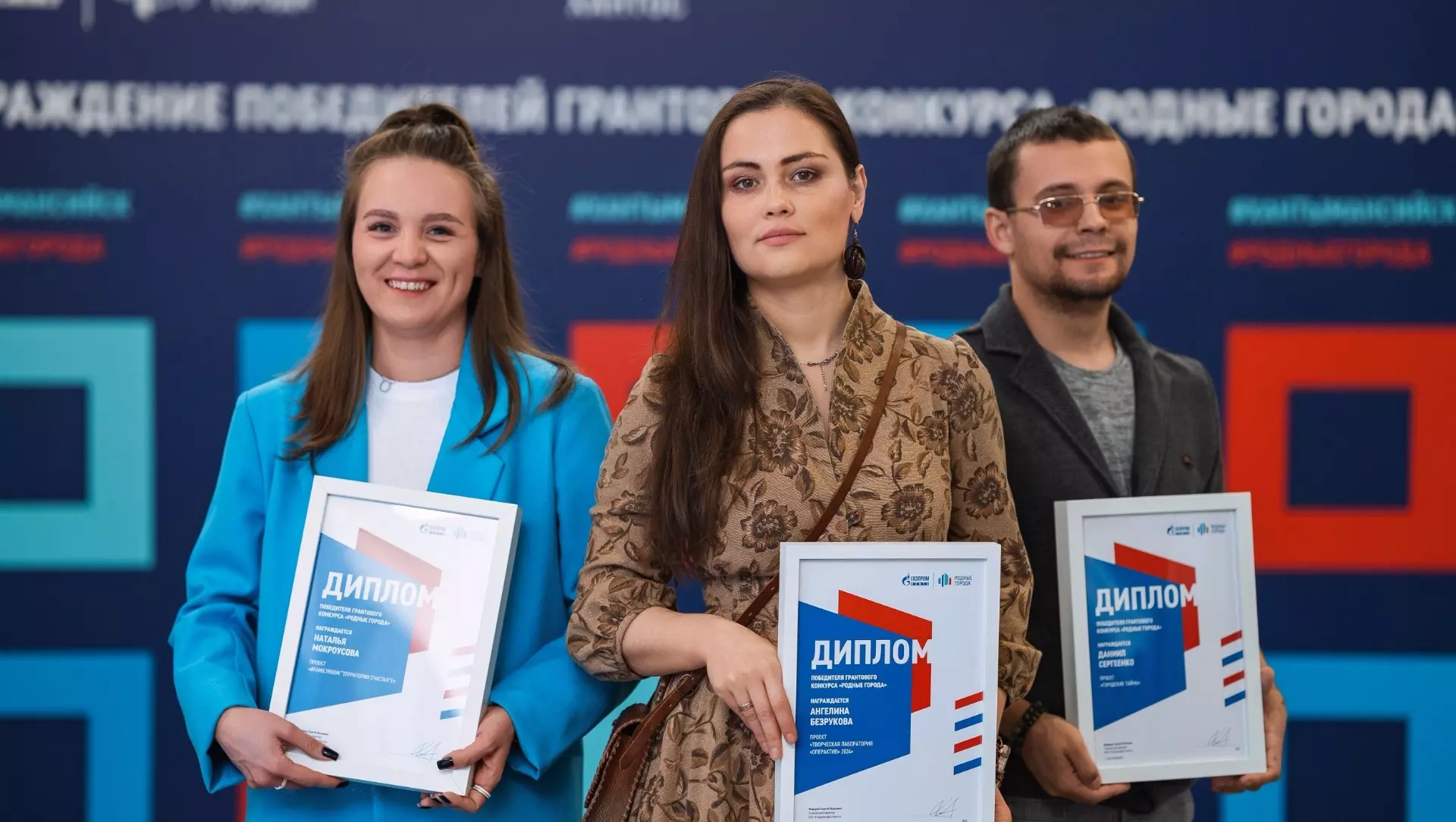 В Югре назвали победителей грантового конкурса «Родные города»
