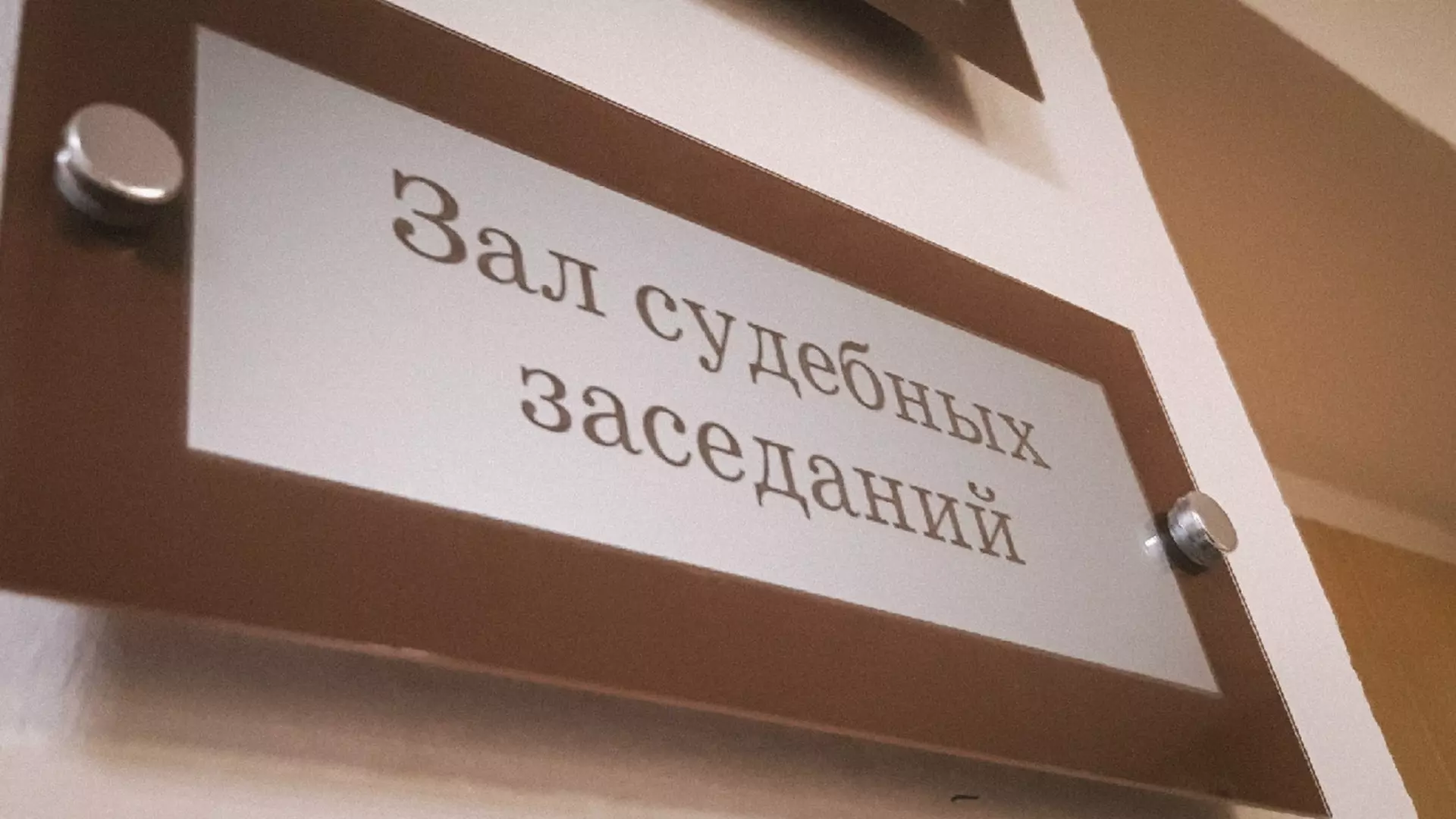 Экс-мэр в ХМАО Артеев оспорит в суде лишение водительских прав за пьяное вождение