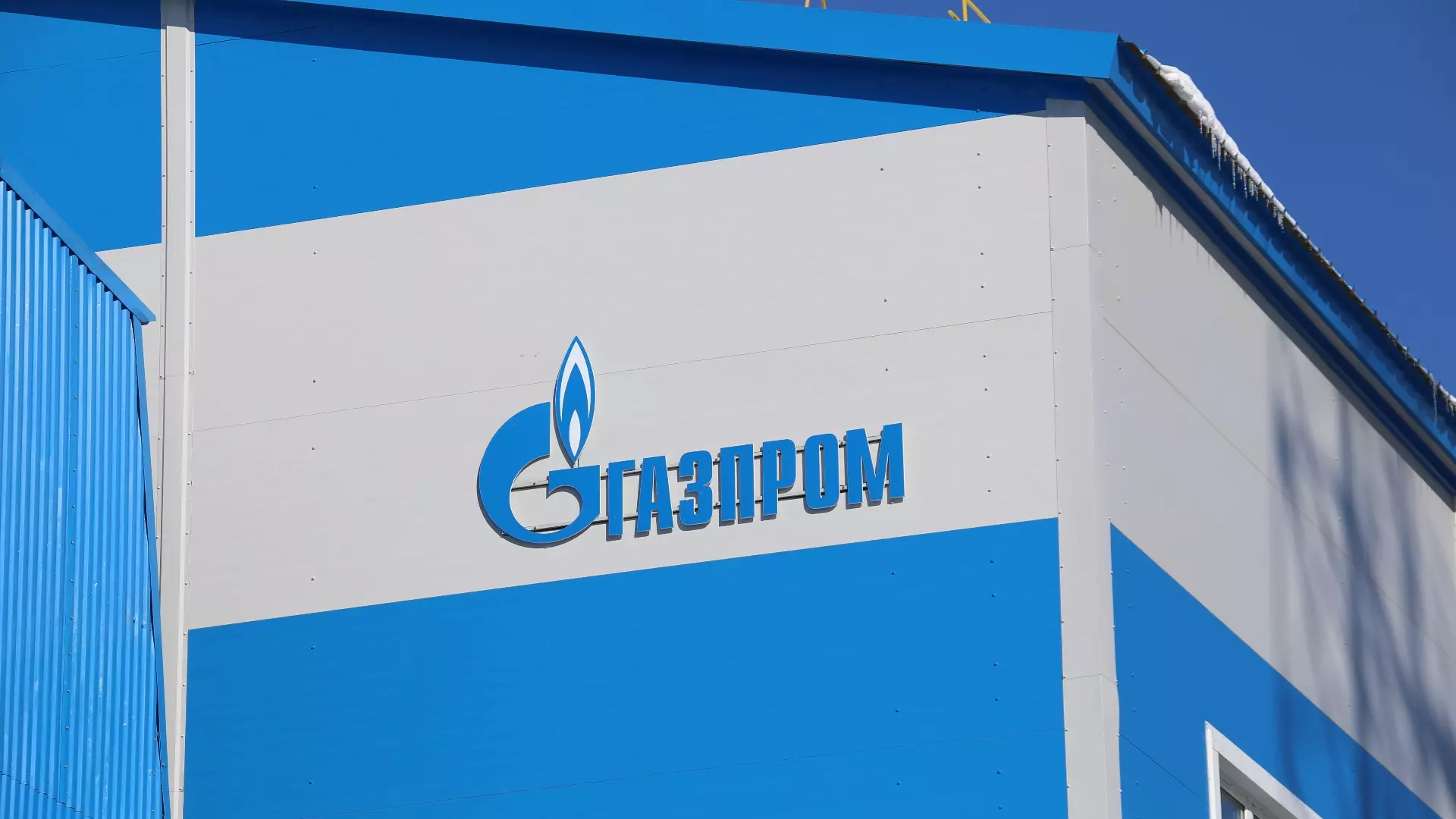 «Газпром» теперь сам будет определять объем раскрываемой информации