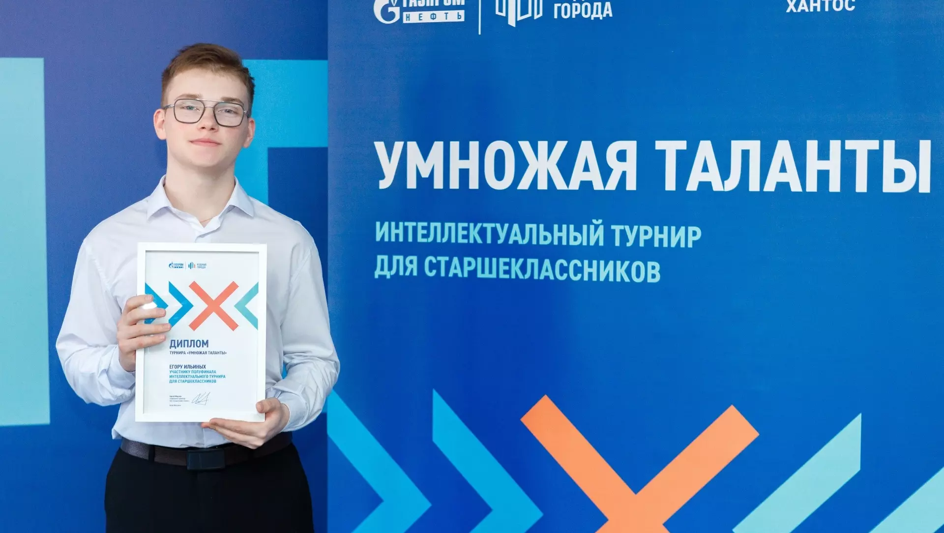 Школьники из Югры поедут на финал турнира «Умножая таланты» «Газпром нефти»